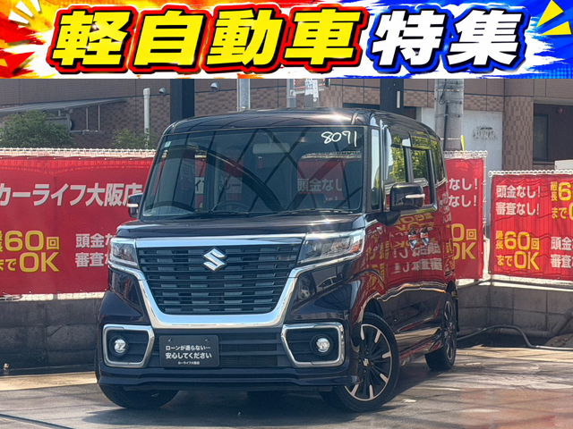 スペーシアカスタム HV XS【総合評価優良車】