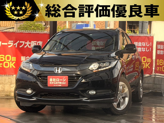 ヴェゼル　ハイブリッドX【総合評価優良車】