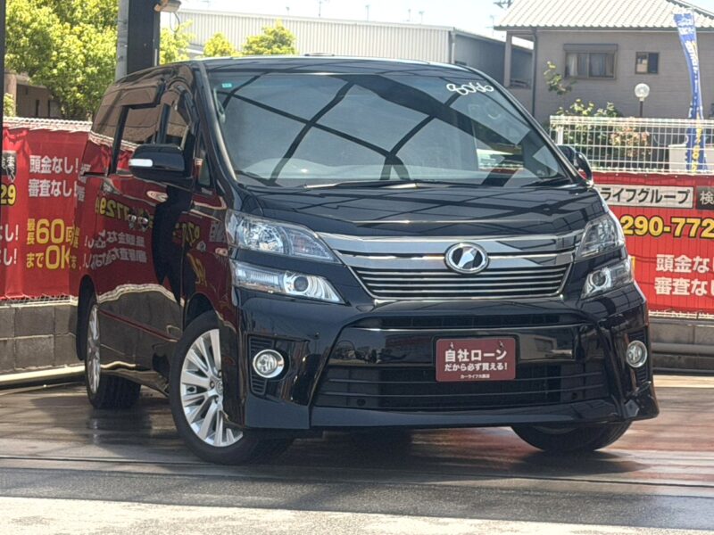 ヴェルファイア 2.4Z 【総合評価優良車】