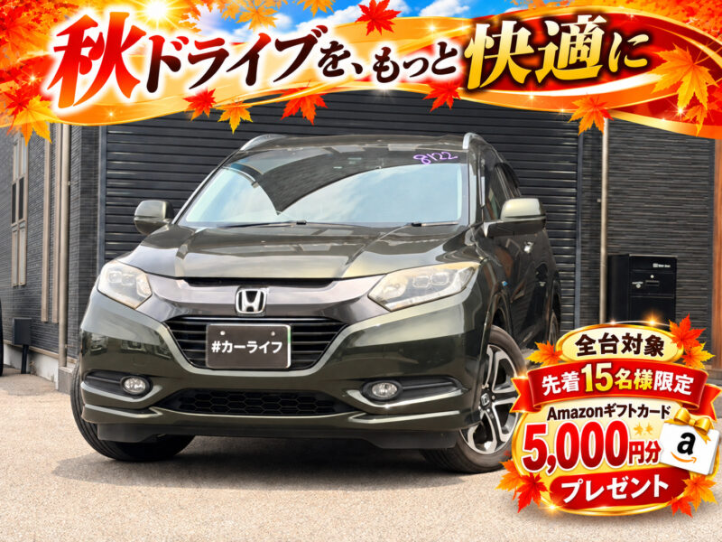 ヴェゼル　ハイブリッド Z
