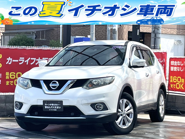 エクストレイル ~7人乗りタイプ~ 20Xエマージェンシーブレーキパッケージ 4WD【総合評価優良車】
