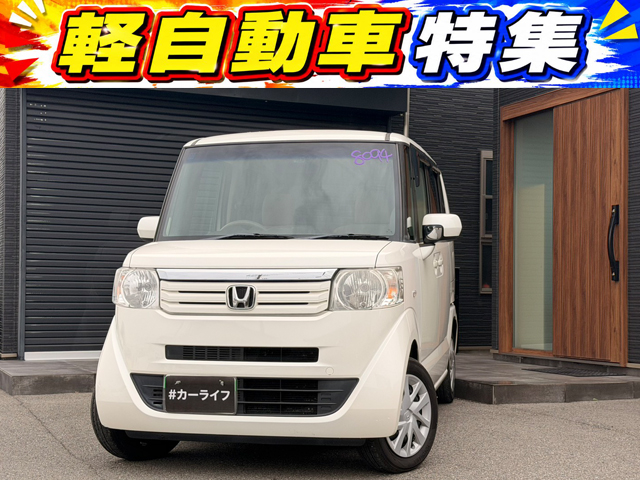 N-BOX　G･Lパッケージ【総合評価優良車】