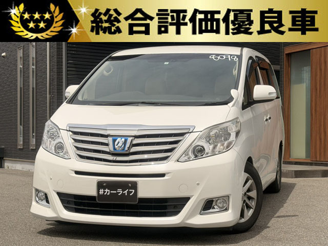 アルファード　HV　G　4WD　【総合評価優良車】