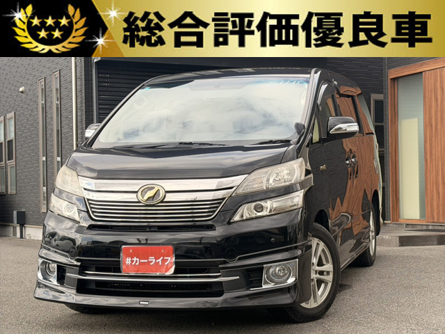 ヴェルファイア　ハイブリッドX　4WD【総合評価優良車】