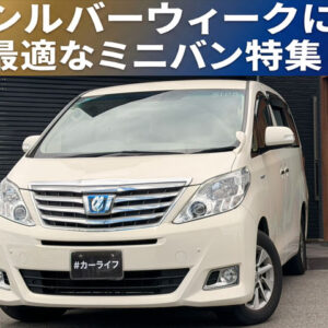 アルファード HV G