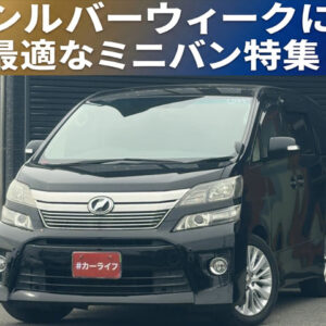 ヴェルファイア　2.4Z Gエディション