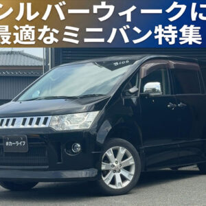 デリカD:5　ローデスト　Gパワーパッケージ　４WD