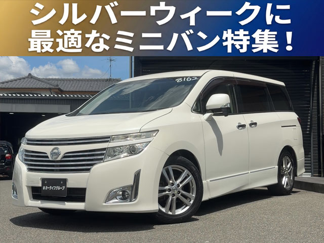 エルグランド　ハイウェイスター
