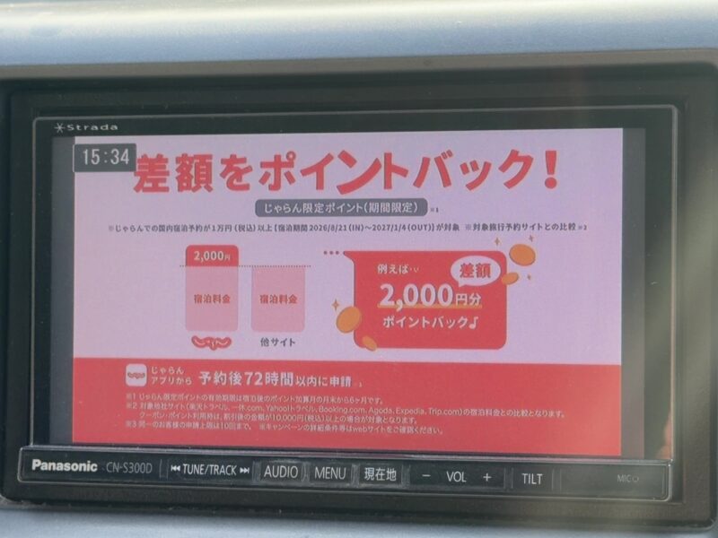 ステップワゴンスパーダ Z【総合評価優良車】